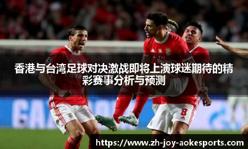 澳客足彩网站