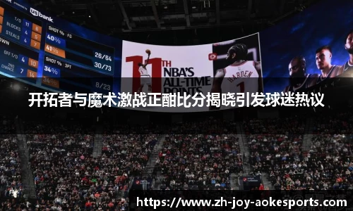 澳客足彩网站